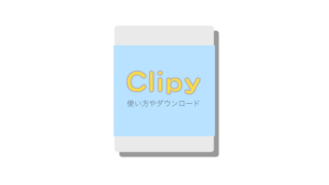 clipy