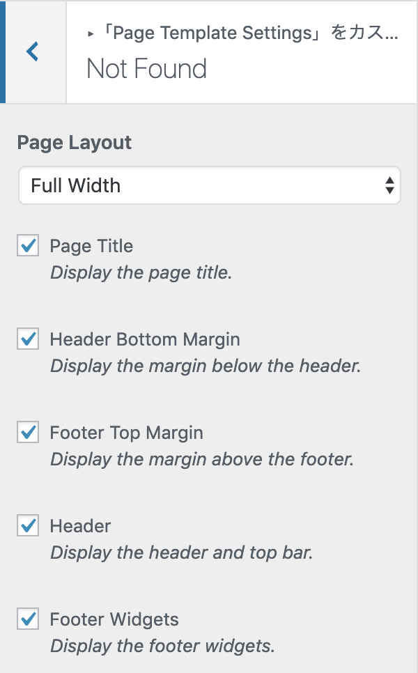 【Unwind】Page Template Settings-Not Found