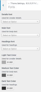 【Unwind】Theme Settings-Fonts